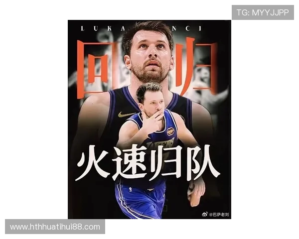 东契奇：我喜欢为湖人效力 能成为湖人球员对我意义重大_3